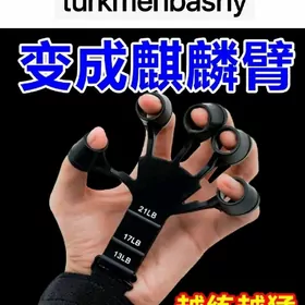 bilek guyclendiriji