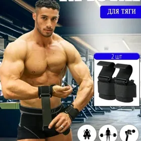 Крюки для тяги Kruçok el üçin
