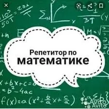 Учитель по математике