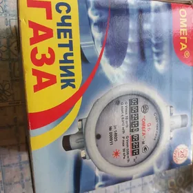 газ учетчик