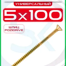 Саморез Немецкий