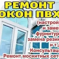 Ayna bejeriş, окна реставрация