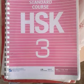 HSK Standart Course 3