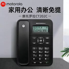 MOTOROLA DOMAŞNY TELEFON