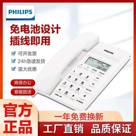 PHILIPS DOMAŞNY TELEFON