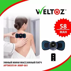 Massajer-Массажер-WELTOZ
