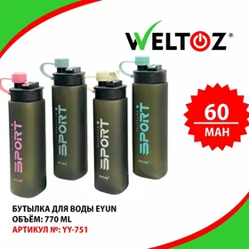 Butylka Suw Ucin-Бутылка для воды-WELTOZ