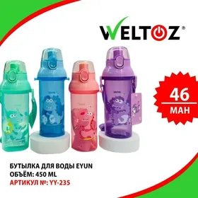 Butylka Suw Ucin-Бутылка для воды-WELTOZ