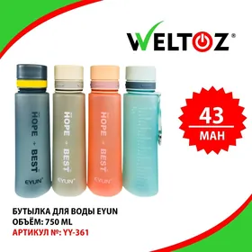 Butylka Suw Ucin-Бутылка для воды-WELTOZ