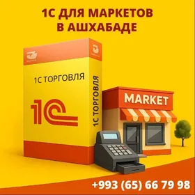 1С programma gurnap  bermek