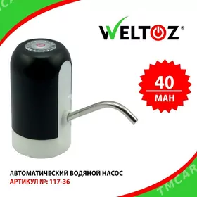 Aksessuarlar-Аксессуары-Weltoz