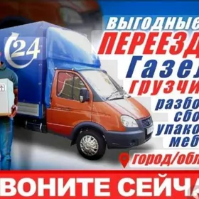 Yük daşayas Перевозки