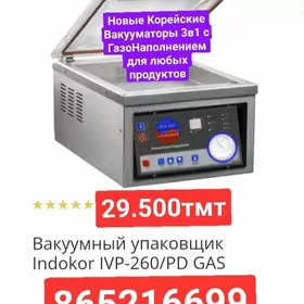 вакууматор wakum вакум