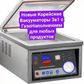 вакум Вакууматор wakum