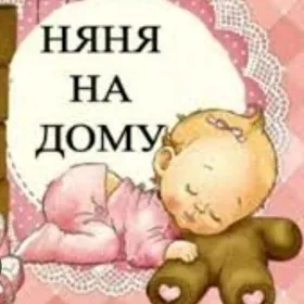 няньчу детей