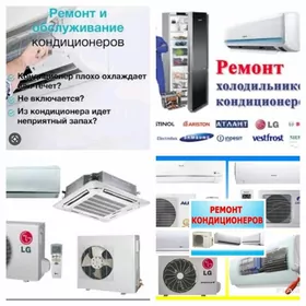 кондиционер ремонт kansaner