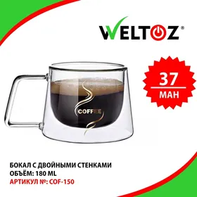 Bokal-Stakan-Kase-Кружка-Стакан-WELTOZ