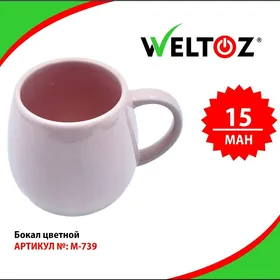 Bokal-Stakan-Kase-Кружка-Стакан-WELTOZ