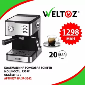 Kofem maşyn-Кофемашина-Weltoz