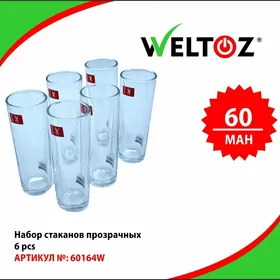Bokal-Stakan-Kase-Кружка-Стакан-WELTOZ