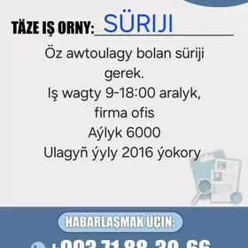 Süriji  Водитель