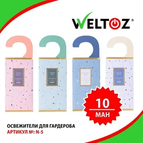 Howa-sowadyjy-Освежитель воздуха-Weltoz