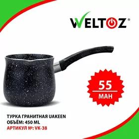 Turk-Турка-Weltoz