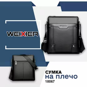 WEIXIER Сумка на плечо 18067 Black SUMKA