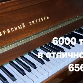 пианино