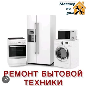 холодильник ремонт haladilnik