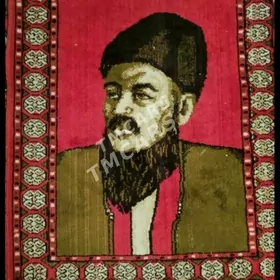 Ковёр картина Махтумкули
