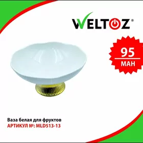 Wazalar-Вазы-Weltoz