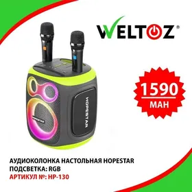 HOPESTAR PARTY HP-130 (Audiokolonka-Аудиоколонка)