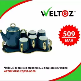 Çaý serwizi-Чайный сервиз-Weltoz