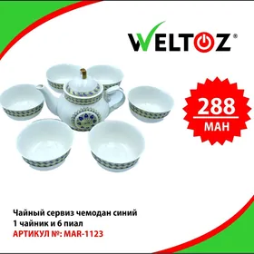 Çaý serwizi-Чайный сервиз-Weltoz