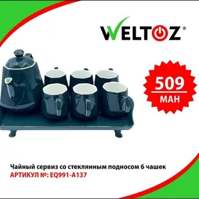Çaý serwizi-Чайный сервиз-Weltoz