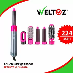 Fen Staýler Dyson-Фен Стайлер Дайсон-WELTOZ