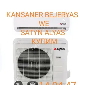 KANSANER USSAКУПИМ