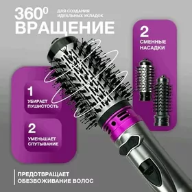 Фен-расческа