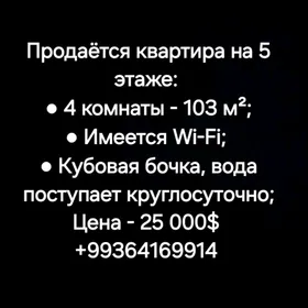 квартира