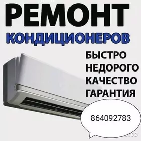  Remont Ремонт Сплит систем