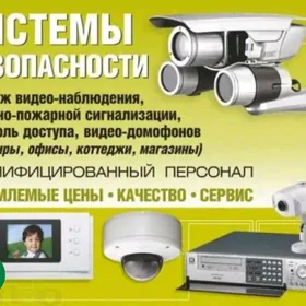 Установка домофонов и камер