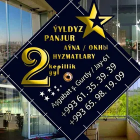 окно ayna