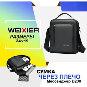 Сумка мужская через плечо Мессенджер D238 SUMKA