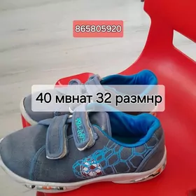 Макасины
