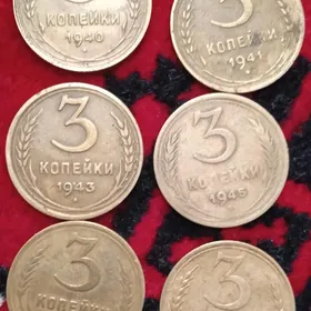 3 копейка СССР монета Teññe