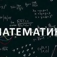 repetitor репетитор математики физики matematika fizika