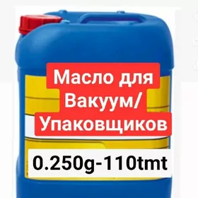 масло вакууматор wakum вакум