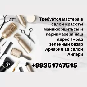 Айпери салон