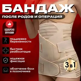 корсет бандаж bandaj korset по